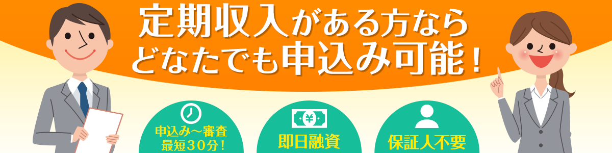 ソフト闇金10日一割